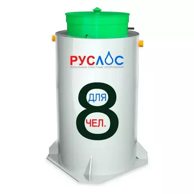 Септик Руслос Био 8 Лонг