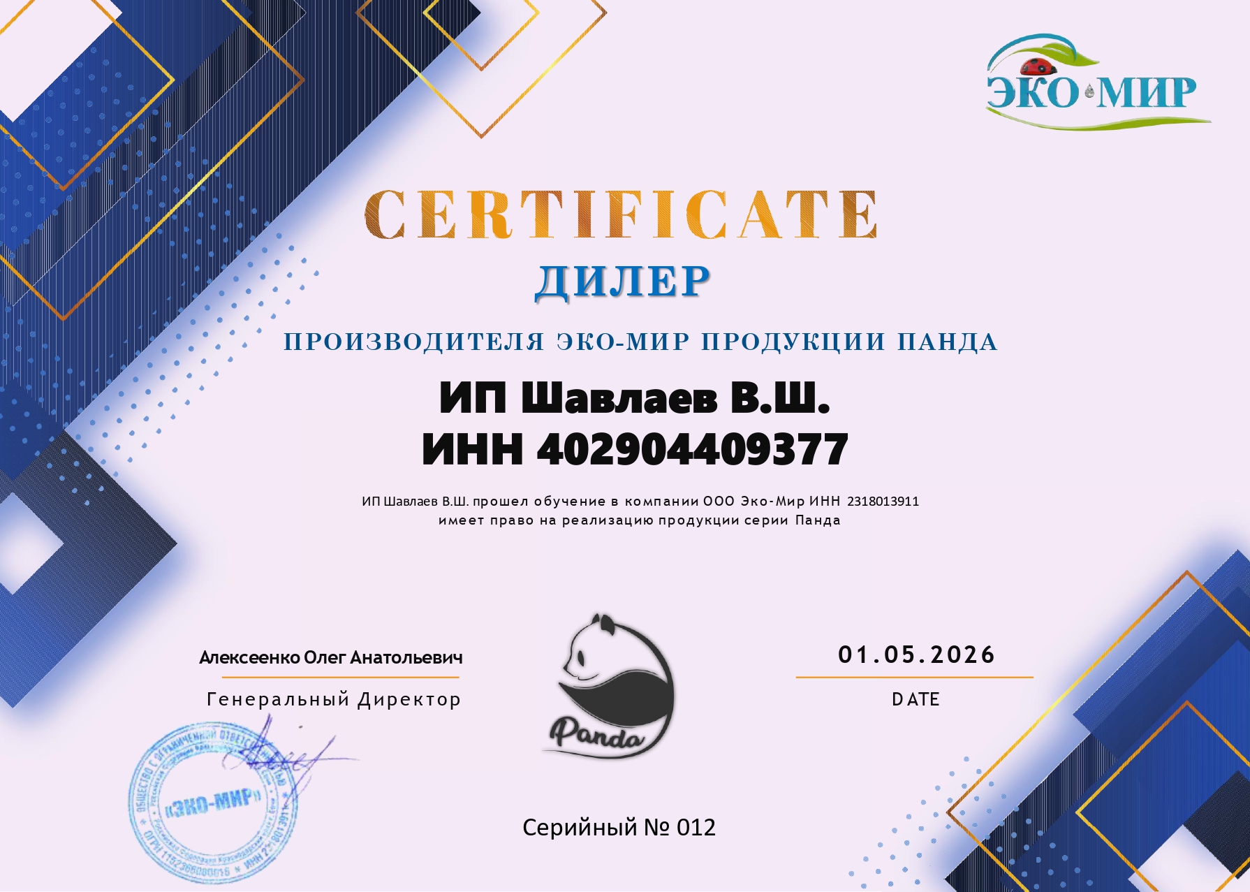 Септики на 15 человек