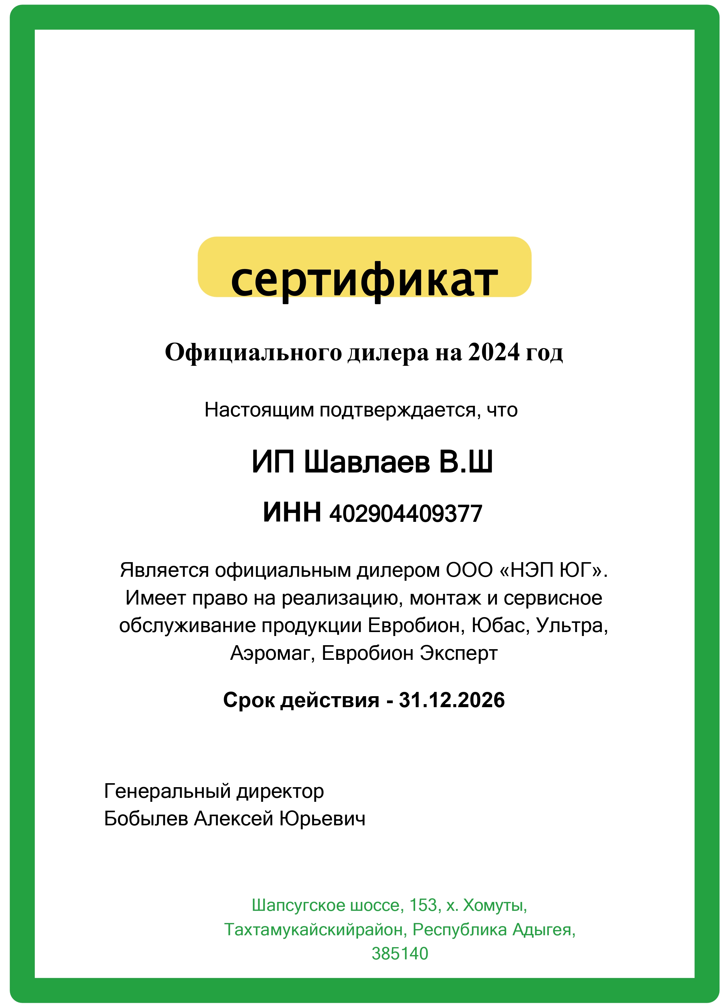 Септики на 15 человек