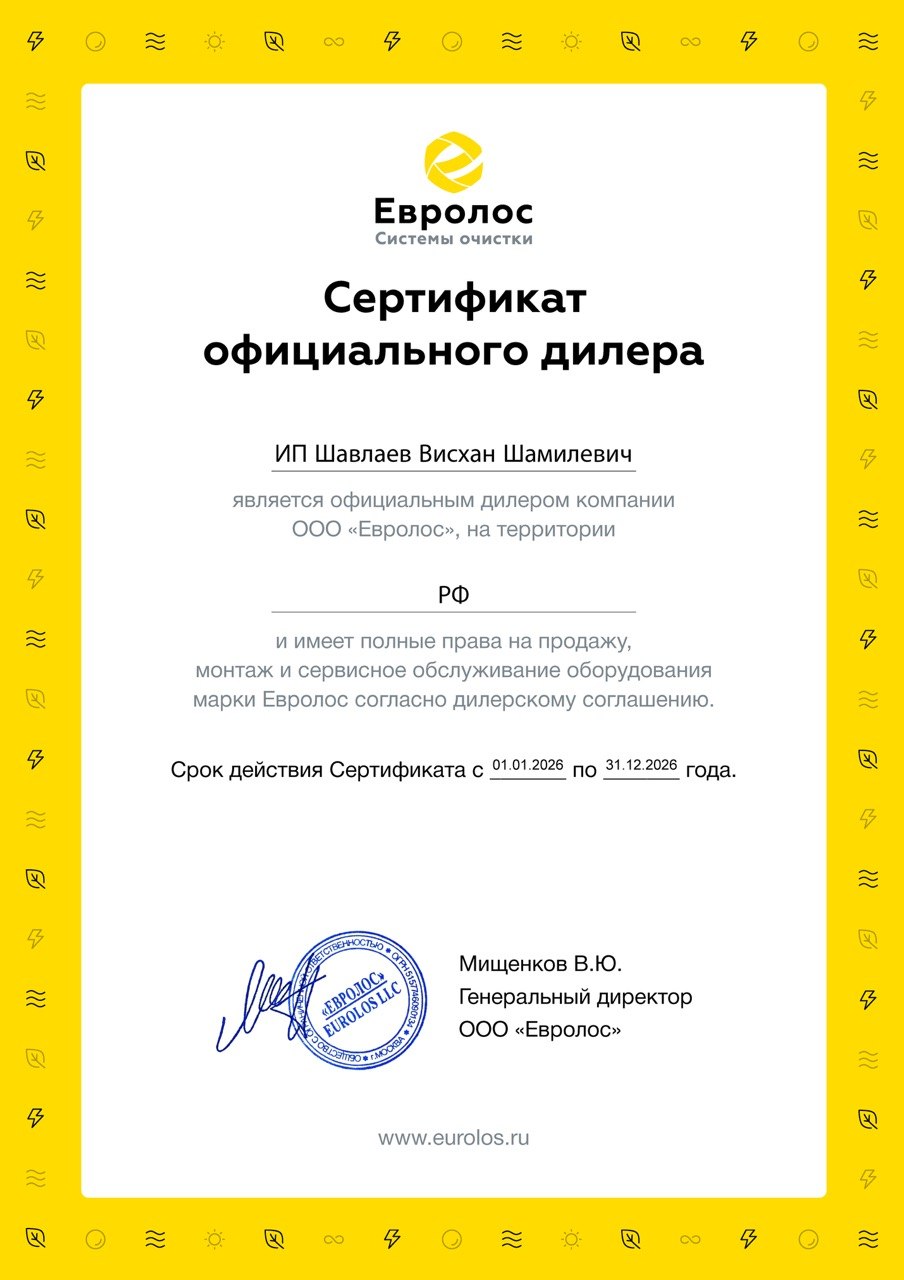 Септики на 15 человек